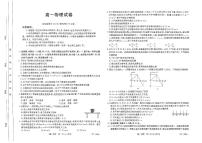 内蒙古赤峰市名校2024-2025学年高一上学期期中联考物理试题