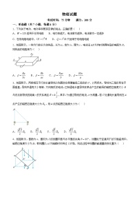 辽宁省七校2024-2025学年高二上学期11月联考（期中）物理试卷