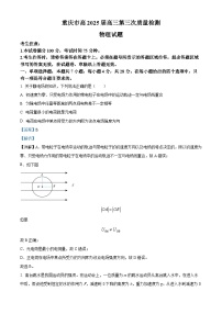 重庆市南开中学2024-2025学年高三上学期11月第三次质量检测物理试卷（Word版附解析）