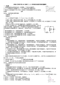 重庆市西南大学附属中学2024-2025学年高三上学期11月阶段性检测物理试卷（PDF版附答案）