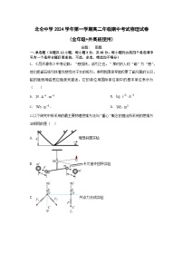 浙江省宁波市北仑中学2024-2025学年高二上学期期中考试物理试题