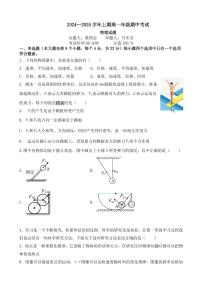 重庆市南坪中学校2024-2025学年高一上学期期中考试物理试题