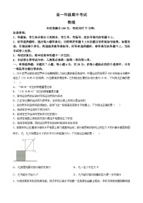 河北省唐山市金太阳联考2024-2025学年高一上学期11月期中物理试卷