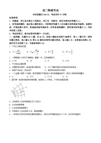 内蒙古赤峰市名校2024-2025学年高二上学期期中联考物理试题