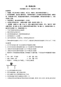 内蒙古赤峰市名校2024-2025学年高一上学期期中联考物理试题