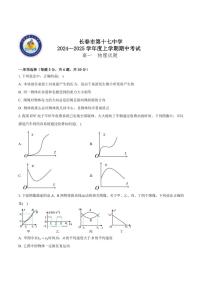 吉林省长春市第十七中学2024～2025学年高一(上)期中物理试卷(含答案)