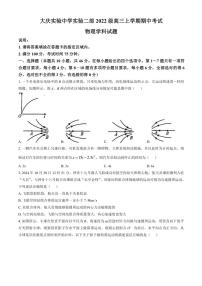 黑龙江省大庆市实验中学实验二部2024～2025学年高三(上)期中物理试卷(含答案)