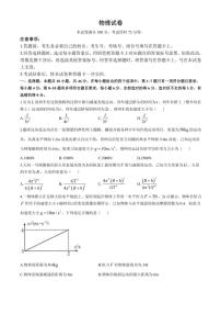 辽宁省抚顺市六校协作体2024～2025学年高三(上)期中物理试卷(含解析)