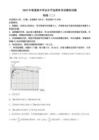 河北省沧州市三校联考2024～2025学年高三(上)期中物理试卷(含解析)