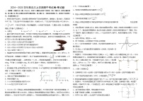 黑龙江省哈尔滨市师范大学附属中学2025届高三上学期期中考试物理试卷（Word版附答案）