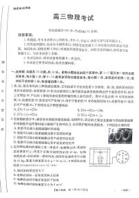 2025届甘肃青海宁夏金太阳百校联考高三上学期11月考-物理试卷+答案