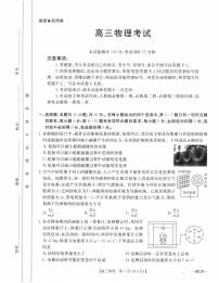 内蒙古赤峰市名校2024-2025学年高三上学期期中联考物理试题