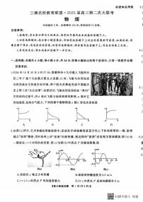 湖南省多校联考2024-2025学年高三上学期11月月考物理试题