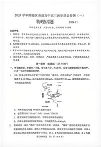 广东省佛山市2024学年顺德区普通高中高三高考教学质量检测（一）物理试卷+参考答案
