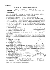 广东省汕头市金山中学2024-2025学年高二上学期期中考试物理试卷（Word版附答案）