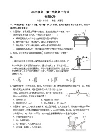广东省汕头市金山中学2024-2025学年高三上学期期中考试物理试卷（Word版附答案）