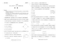 河南省部分学校大联考2024-2025学年高二上学期11月期中物理试题含答案