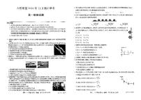 河北省保定市六校联盟2024-2025学年高一上学期11月期中考试物理试卷（PDF版附答案）