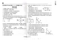 黑龙江省大庆市实验中学实验二部2024-2025学年高二上学期期中考试物理试卷