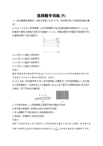 备战2025年高考二轮复习物理（广东版）选择题专项练6（Word版附解析）