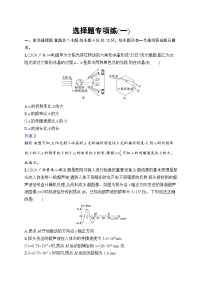 备战2025年高考二轮复习物理（广东版）选择题专项练1（Word版附解析）