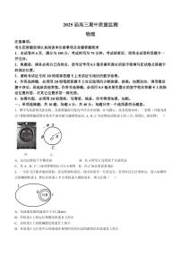 2025届江苏南通通州区、如东县高三上学期期中联考物理试卷+答案