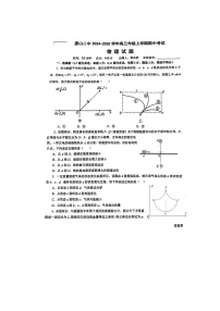 河北省唐山市第二中学2024-2025学年高三上学期11月期中考试物理试卷