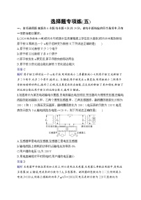 备战2025年高考二轮复习物理（湖南版）选择题专项练5（Word版附解析）