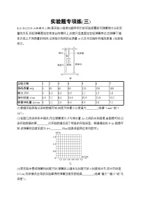 备战2025年高考二轮复习物理（福建专版）实验题专项练3（Word版附解析）