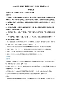 2025顺德区高三上学期第一次教学质量检测试题物理含解析