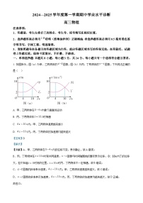 2025烟台高三上学期期中学业水平诊断物理试题含解析