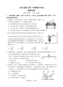 2025汕头金山中学高三上学期期中考试物理试题PDF版含答案