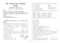 山东省聊城第一中学老校区2024-2025学年高一上学期第一次月考物理试题