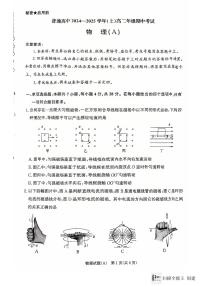 河南省商丘市十校2024-2025学年高二上学期11月期中物理试题