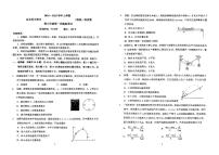 吉林省东北师范大学附属中学2024-2025学年高三上学期月考物理试卷