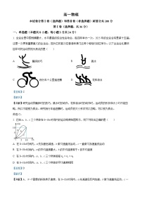 天津市红桥区2024-2025学年高一上学期期中考试物理试题（Word版附解析）