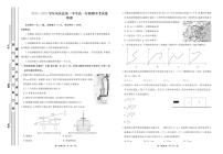 云南省临沧市凤庆县第一中学2024-2025学年高一上学期期中检测物理试题