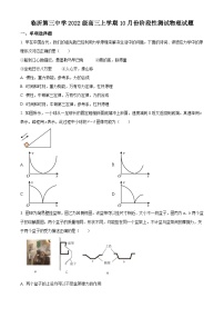 山东省临沂第三中学2024-2025学年高三上学期10月月考物理试题