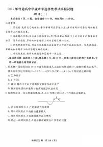 河北省十县联考2024-2025学年高三上学期11月期中物理试题