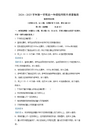 2024-2025学年福建省福州市福清市高一(上)期中考试物理试卷（解析版）