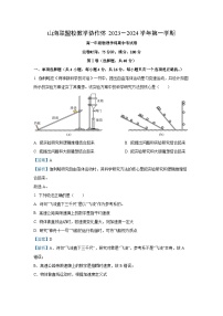 2023-2024学年福建省福州市山海联盟高一(上)期中考试物理试卷（解析版）