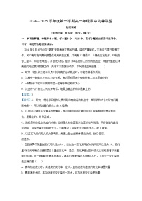 2024-2025学年海南省先锋联盟高一(上)11月期中物理试卷（解析版）