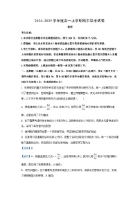 2024-2025学年河南省商师联盟高一(上)期中联考B卷物理试卷（解析版）