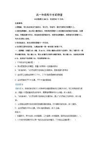 2024-2025学年河北省邯郸市高一(上)11月期中考试物理试卷（解析版）