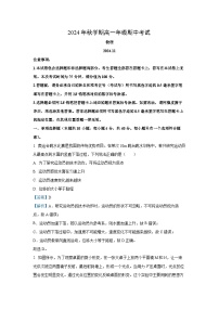 2024-2025学年江苏省无锡市宜兴市高一(上)期中考试物理试卷（解析版）