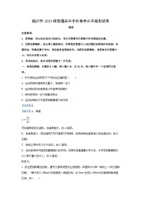 2023-2024学年山东省临沂市高一(上)1月期末考试物理试卷（解析版）