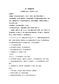 2024-2025学年吉林省吉黑十校联考高一(上)11月期中物理试卷（解析版）