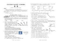 2025届宜宾高三上学期11月一诊物理试题+答案