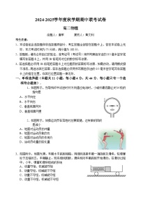 2025无锡江阴六校高二上学期11月期中联考试题物理含答案