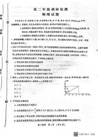 河南湿封市2023_2024学年高二物理上学期期中试题pdf